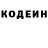 Codein напиток Lean (лин) xxPALA4xx