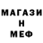 Мефедрон VHQ edik turduev