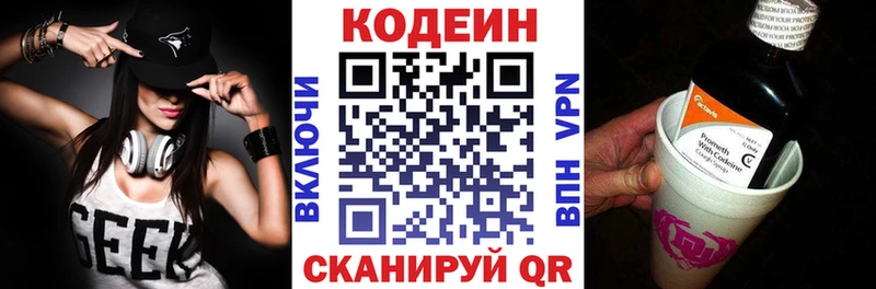 Codein Purple Drank  Тамбов 