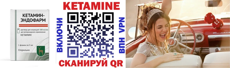 КЕТАМИН VHQ  гидра ссылки  darknet клад  Тамбов 