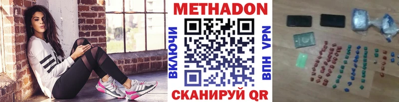 наркошоп  Тамбов  Метадон methadone 